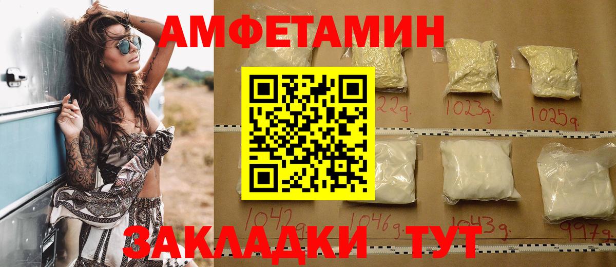 АМФ 97% Черняховск