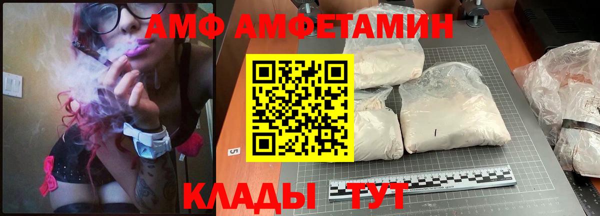 Amphetamine  АМФ  Вход с VPN  Черняховск  Amphetamine 98% 