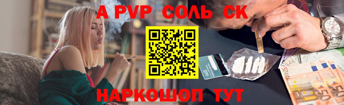 Черняховск  Alpha PVP мука  наркотики  Вход с VPN  А ПВП СК КРИС  APVP VHQ 