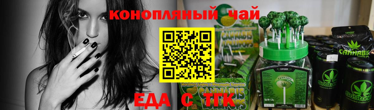 Черняховск  Еда ТГК марихуана  Вход с VPN 