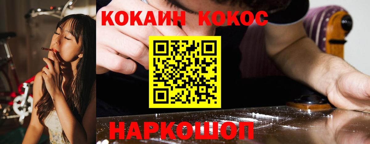 Черняховск  Cocaine VHQ  Вход с VPN  Cocaine Fish Scale 