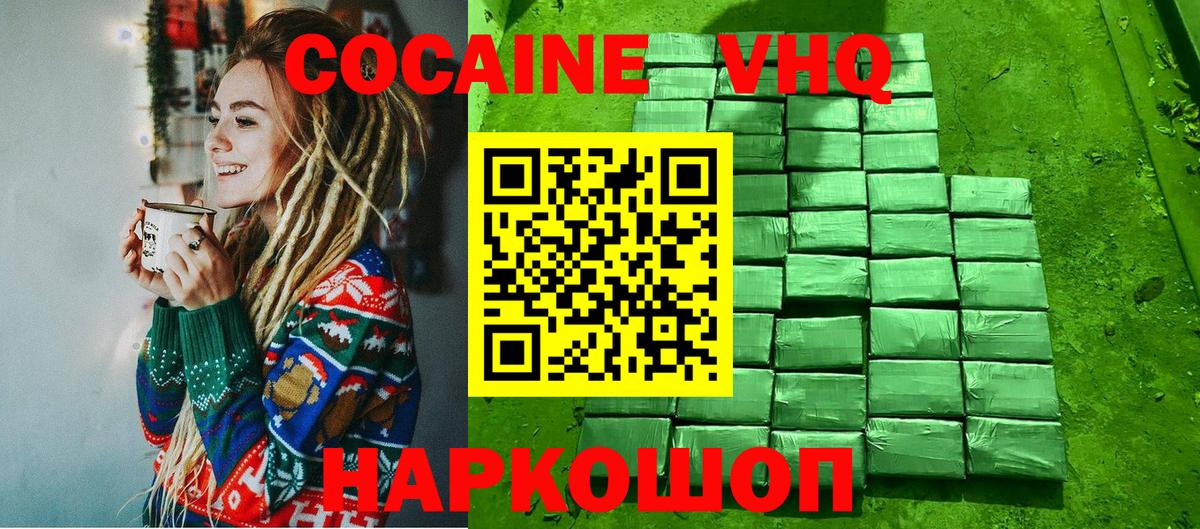 Cocaine 98% Черняховск