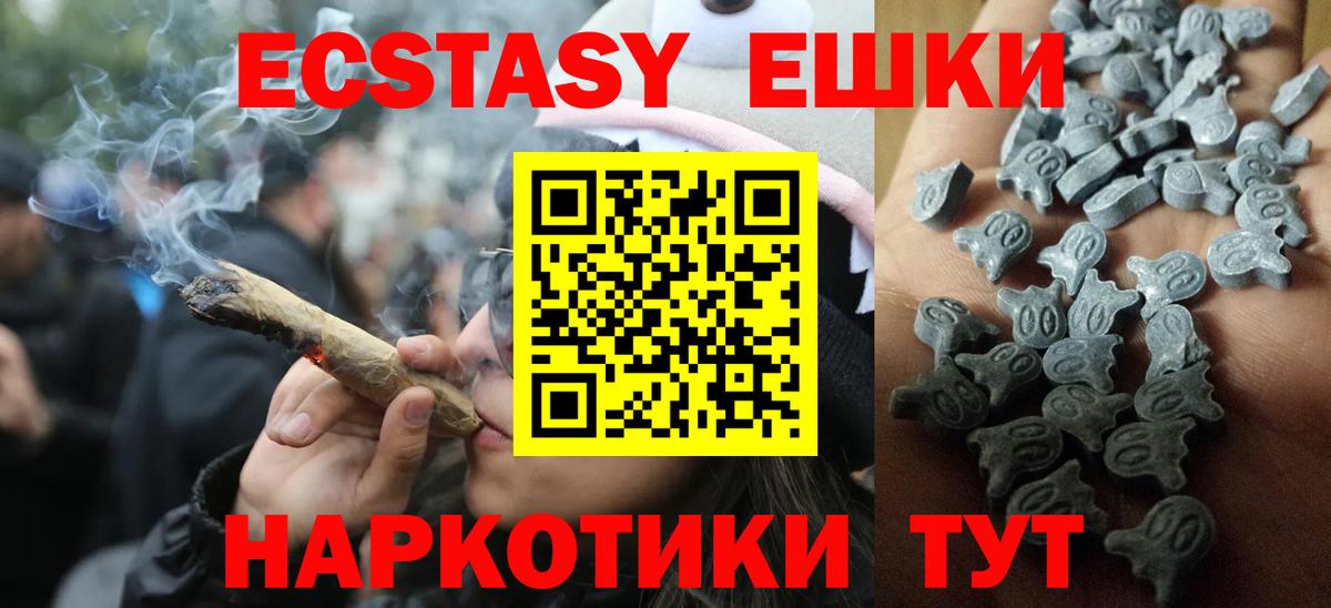 ЭКСТАЗИ VHQ  Экстази  Черняховск  Вход с VPN 