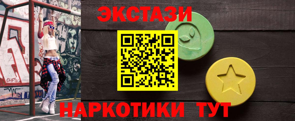 Ecstasy круглые Черняховск