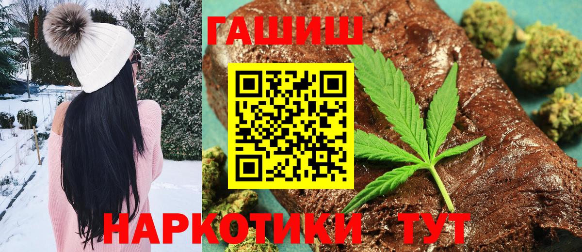 ГАШ хэш Черняховск