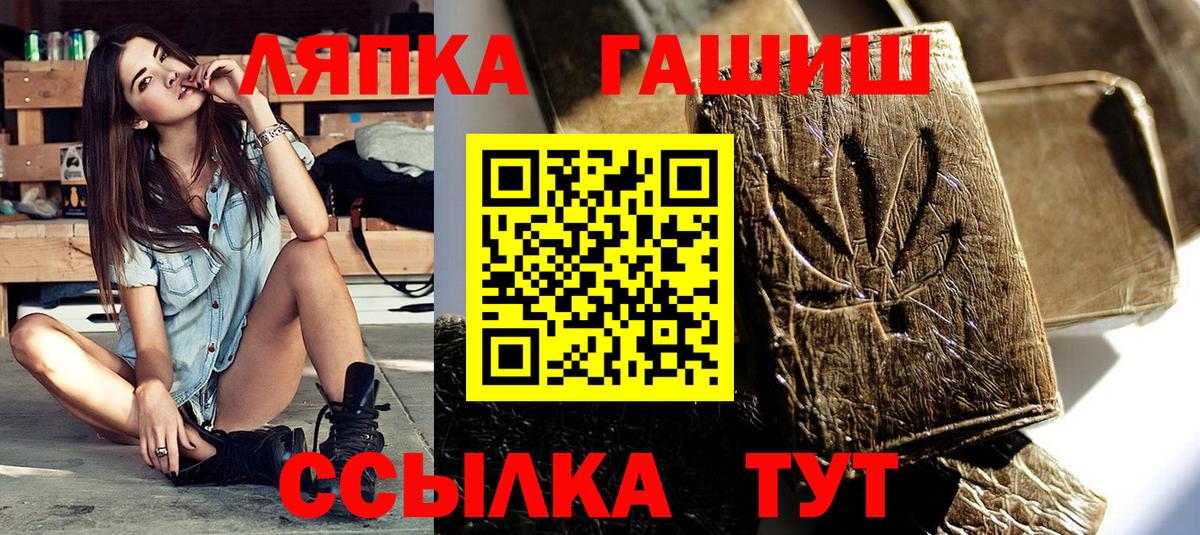 Гашиш гашик  Вход с VPN  Черняховск  ГАШ убойный 