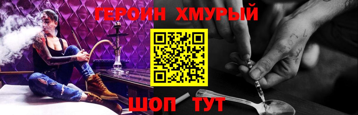 Героин белый Черняховск