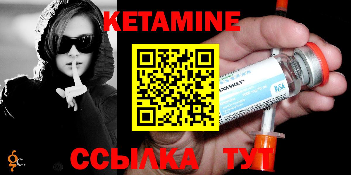 КЕТАМИН ketamine  КЕТАМИН ketamine  Черняховск  Вход с VPN 
