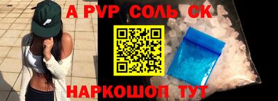 спайс Можайск