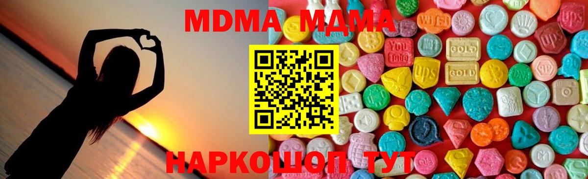 MDMA кристаллы  MDMA молли  Черняховск  МДМА  Вход с VPN 