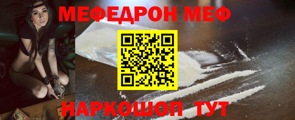 Меф кристаллы Черняховск