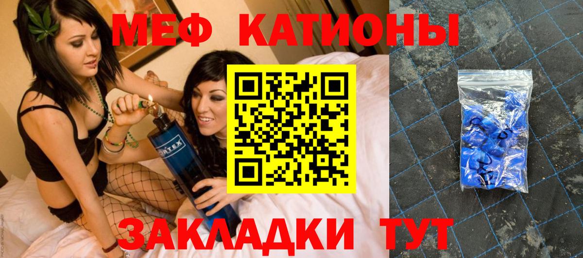 Черняховск  МЕФ  Вход с VPN  Мефедрон VHQ  МЕФ 4 MMC  Меф 