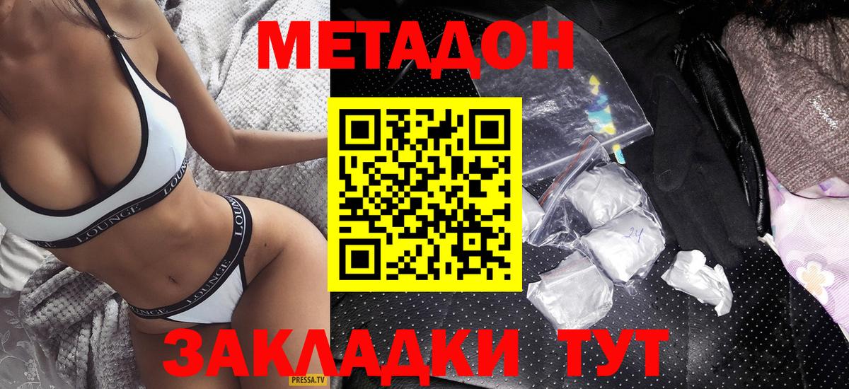 Черняховск  Метадон кристалл  Метадон мёд  МЕГА как войти  Вход с VPN 