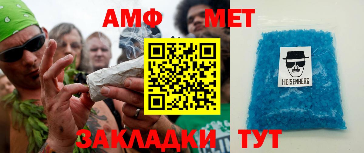Черняховск  МЕТАМФЕТАМИН витя  Вход с VPN 