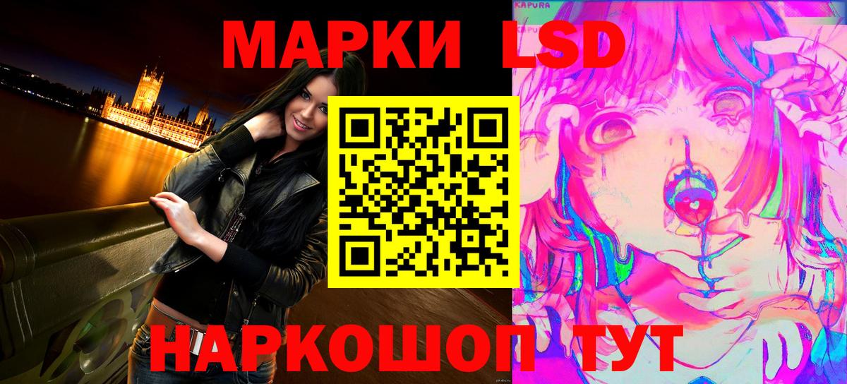 Марки NBOMe 1500мкг Черняховск