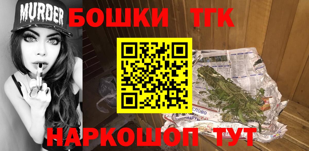 Шишки марихуана семена  Канабис конопля  Каннабис Bruce Banner  Бошки Шишки семена  Вход с VPN  Черняховск 